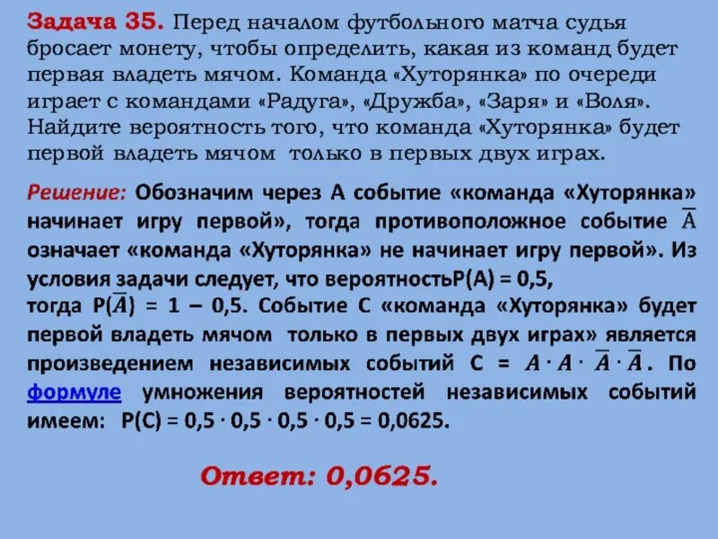 Перед началом волейбольного матча капитаны команд тянут. Перед началом футбольного матча судья. Перед началом футбольного матча судья бросает монету чтобы. Перед началом футбольного. Перед начало футбольного матча суддь.