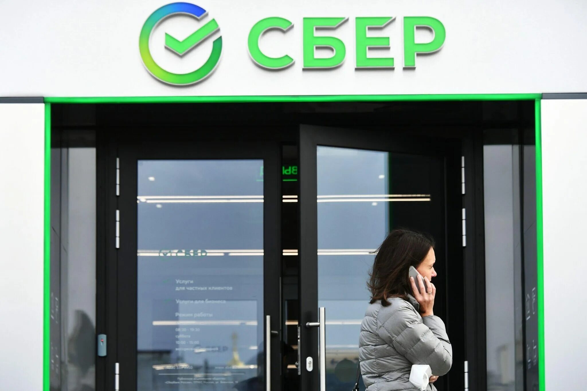Сбербанк установить приложение в офисе банка. Сбер. сбербанк 2025. сбер технологии. сбербанк s.
