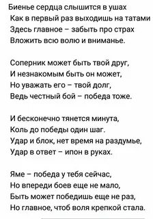 Песня про тренера текст