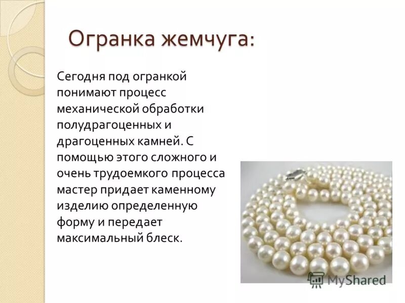 Для придания изделию определенной формы. Формование тестовых заготовок вручную. Формование продукта. Характеристики прокладочных материалов. Для придания изделию определенной формы.