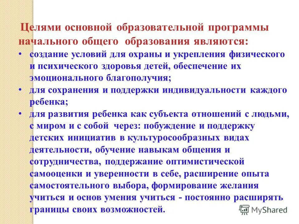 Условия формирования программы образования. Условия формирования программы образования. Образовательная программа это определение. Условия формирования программы образования. Алгоритм разработки учебной программы.