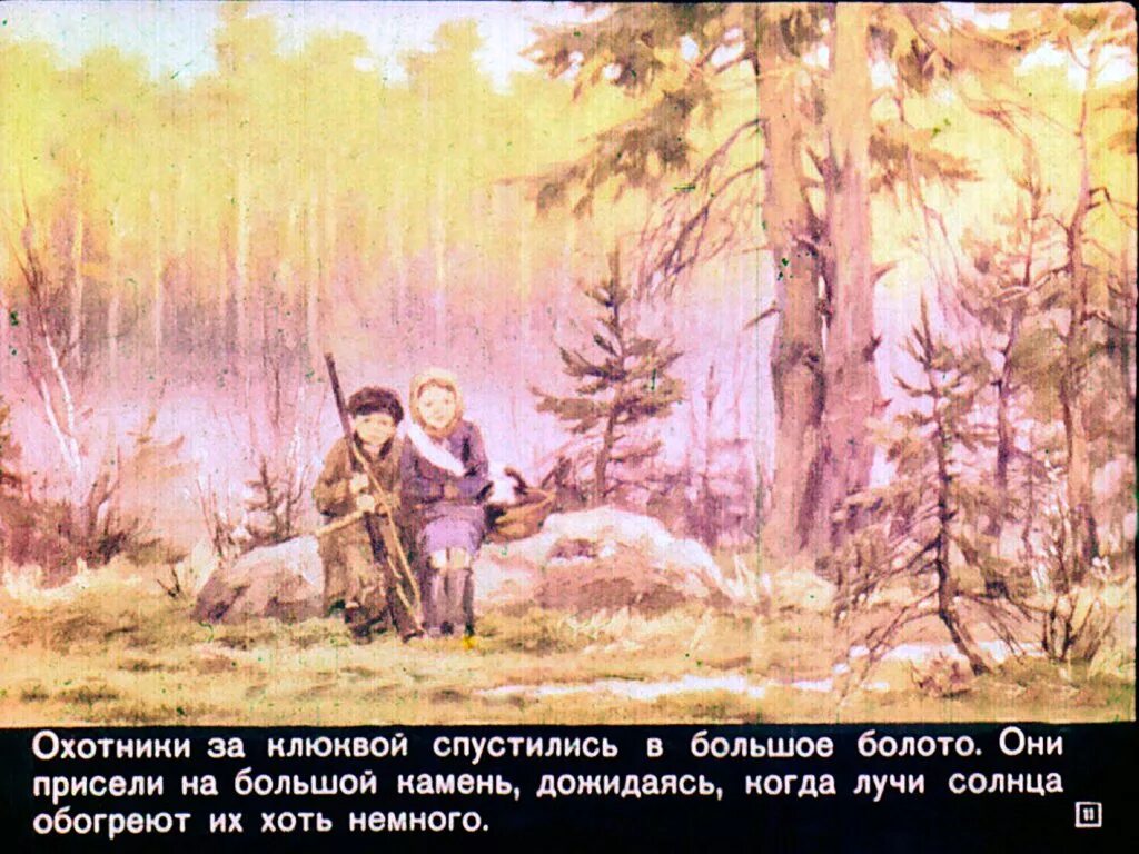 Кладовая солнца видео. Митраша кладовая солнца. Пришвин кладовая солнца иллюстрации. Кладовая солнца пришвин диафильм. Пришвин м. м. "кладовая солнца".