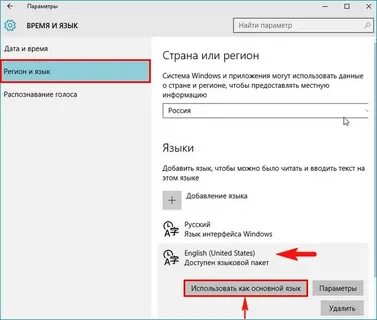 Как сменить язык windows