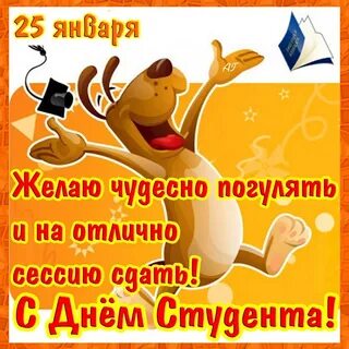 Отметили окончание сессии