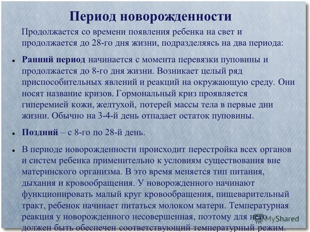 сколько длится беременность. период новорожденности. токсикоз при беременности. сколько длится ранний. климаксы у женщин возраст.