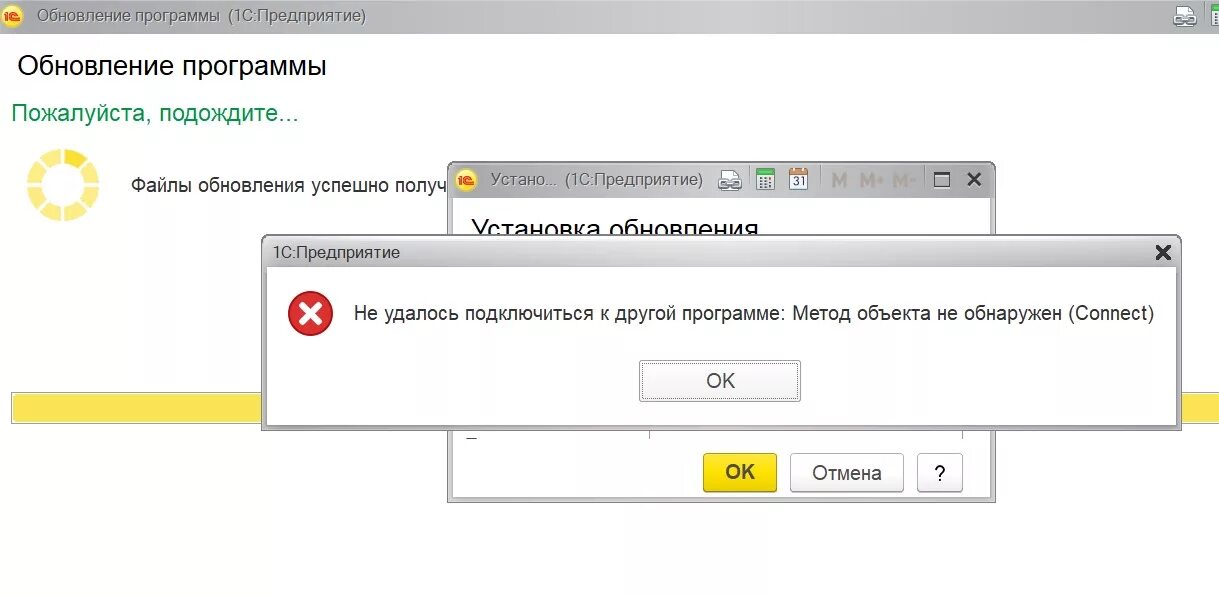 Обнаружена обновленная политика цифровых подписей. Метод объекта не обнаружен 1с. Метод объекта. Модуль объекта 1с. Исправление ошибок модуля в 1с.