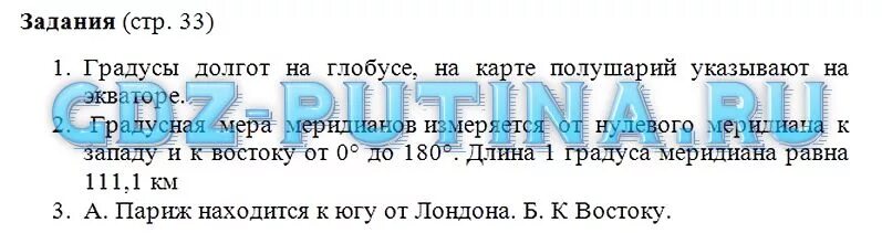 География 6 класс Герасимова. Гдз по географии 5 класс Максимов Герасимова. Гдз география 5 класс Максимов Герасимова. География 6 класс Герасимова ответы на вопросы стр 118.