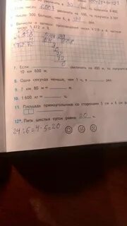 Неизвестное число увеличить