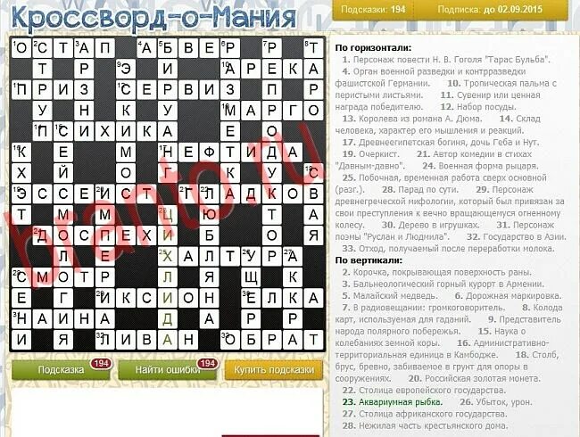 Эликсир знахарь. Кроссворд с вопросами. Сухие чайные напитки. Игра сканворды ответы. Лекарство знахаря 8 букв сканворд.