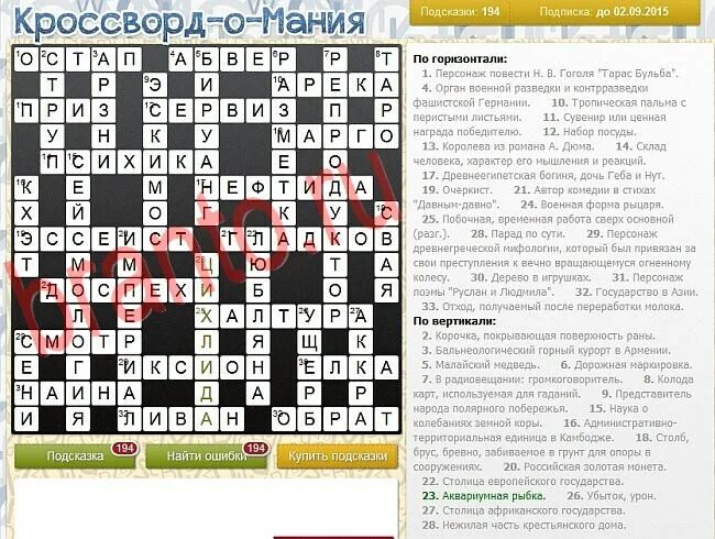 Жулик сканворд. Кроссвордомания. Ответы на игру кроссворды. Игру кроссворд-о- Мания. Кроссворд 4 буквы.