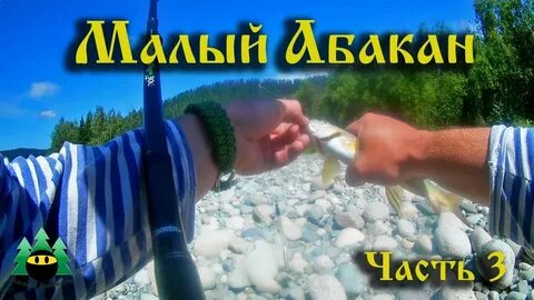 Рыбацкая абакан