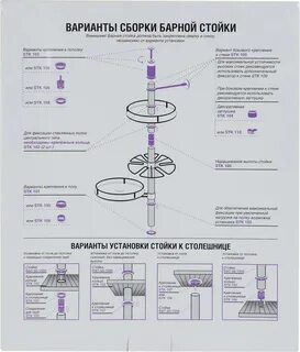 Как крепится стойка