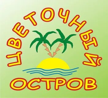 Каталог магазина остров цветов