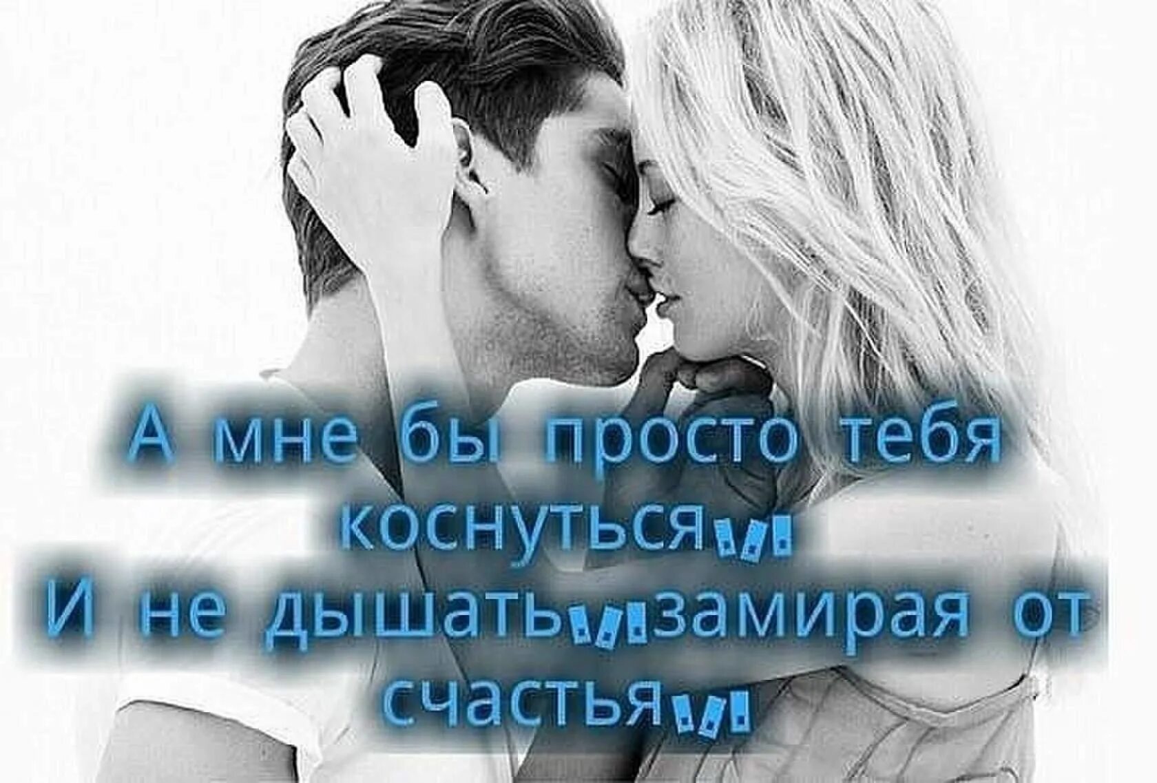 Каждую клеточку твоего тела