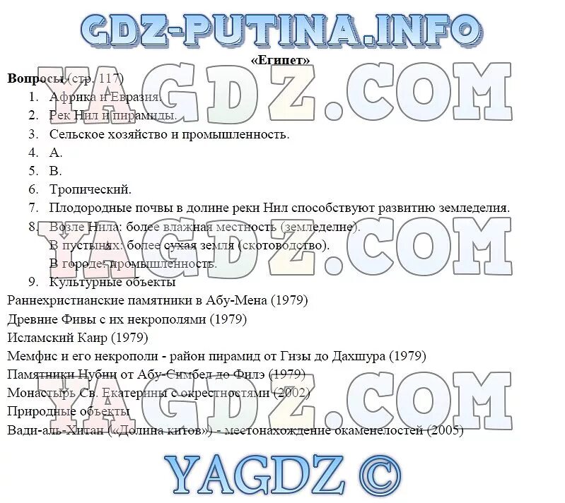 Гдз по географии 7 класс Алексеев 2022. Гдз география 7 класс Алексеев. Гдз по географии 7 класс Алексеев 2015. География 7 класс учебник Алексеев ответы. География 5 6 класс алексеев стр 77