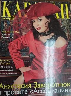 Караван историй апрель