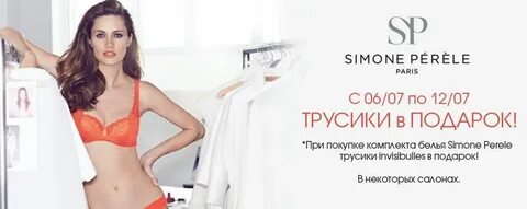 Золотая стрекоза женского белья