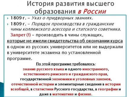 Пути развития высшего образования