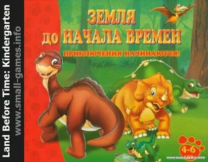 Начало времен играть