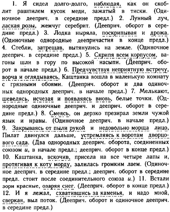 Предчувствуя неприятную встречу ворча и оглядываясь. Предчувствуя неприятную встречу ворча и оглядываясь каштанка. Предчувствуя неприятную встречу каштанка вошла в комнату. Текст предчувствуя неприятную встречу ворча и оглядываясь. Предчувствия неприятную встречу