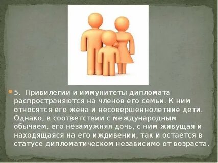 Иммунная привилегия
