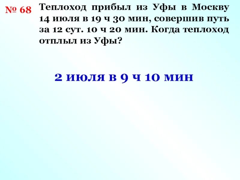 6 ч 19 мин. 19 Ч 30 мин Москва.