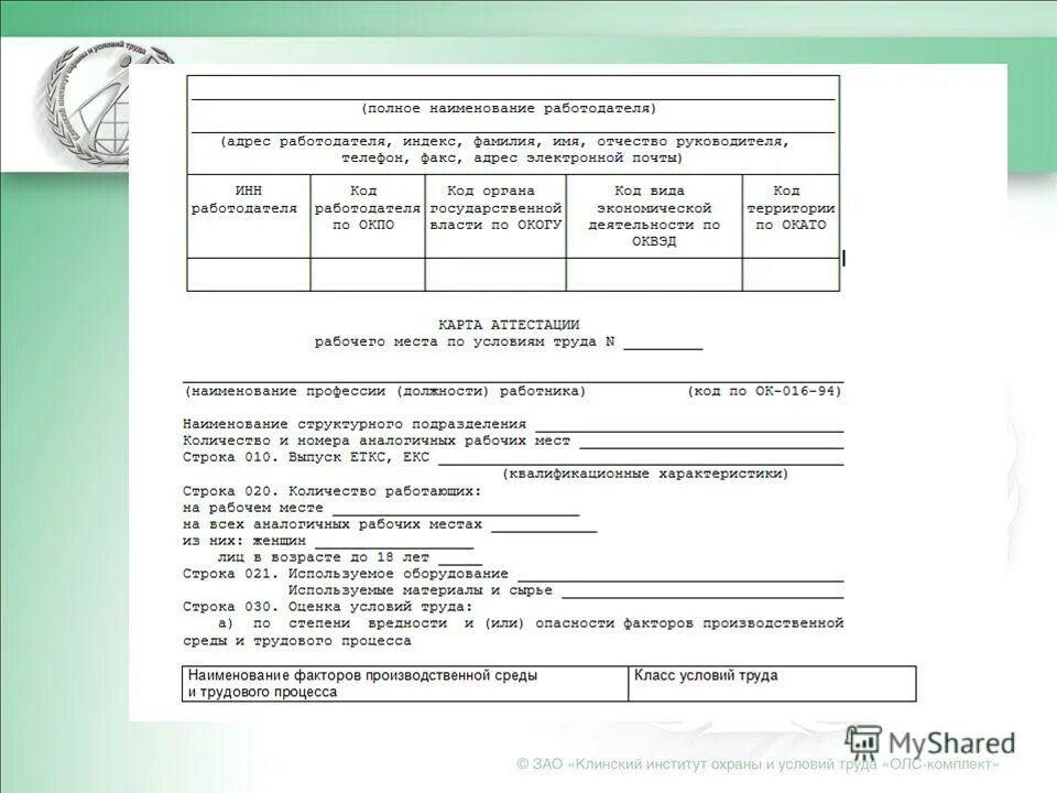Наименование работодателя. Запись в трудовой книжке при увольнении при ликвидации ооо. Наименование работодателя пример. Исправление записи о наименовании организации в трудовой книжке. Образец записи о переходе на электронную трудовую книжку.