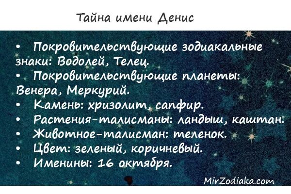 Отчество имени арсения