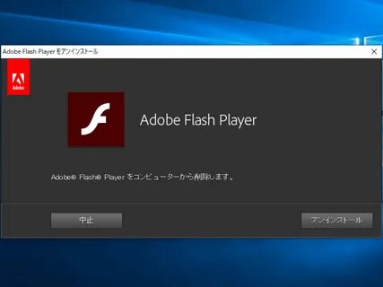 Adobe Flash Player Uninstaller 34.0.0.105.