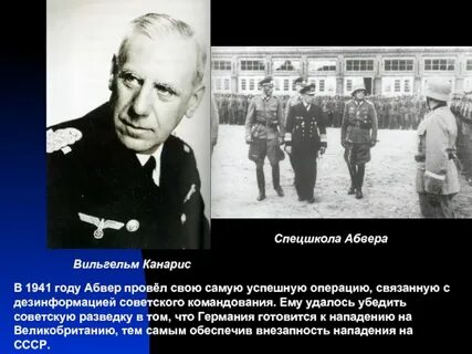 Абвер