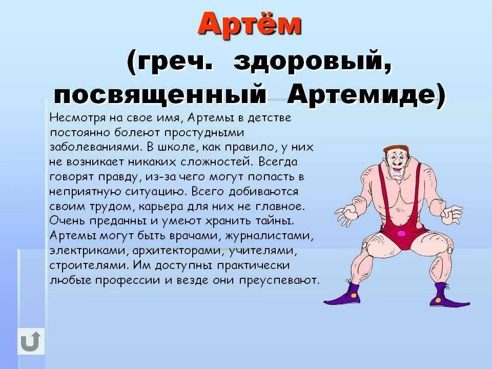 Имя высказывания. Раз это имя. Раз это имя. Иня. Имена для любимого человека.