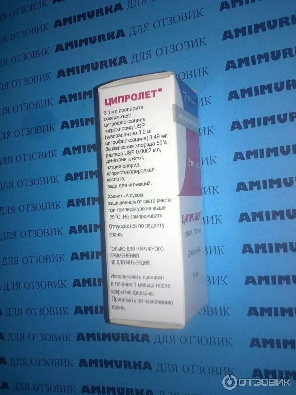 Ципролет ципрофлоксацин капли глазные. Ципролет ципрофлоксацин капли глазные. Капли для глаз антибиотик ципролет. Ципролет капли можно ли капать в нос. Ципролет капли ушные.