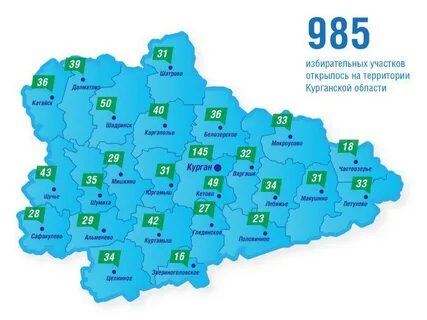 Курганская область регион 45