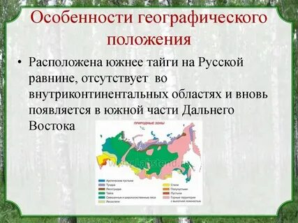 Географическое положение парка