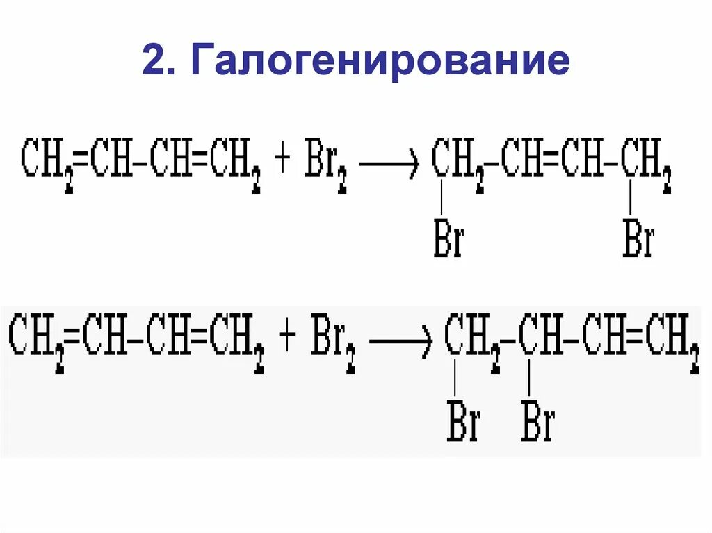 Гидрирование гексана 3. Реакция галогенирования гексана. Галогенирование гексана. Гидрогалогенирование гексена. Гексен-3 галогенирование.