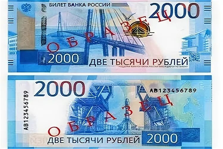 Мост на денежной купюре номиналом 2000