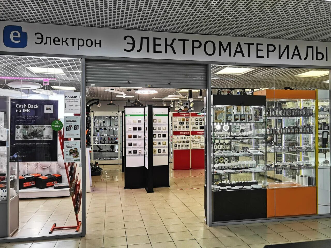 электротовары в нижнем новгороде. электрон нижний новгород магазин. электрон-н нижний новгород. электрон нижний новгород адреса. электрон магазин.