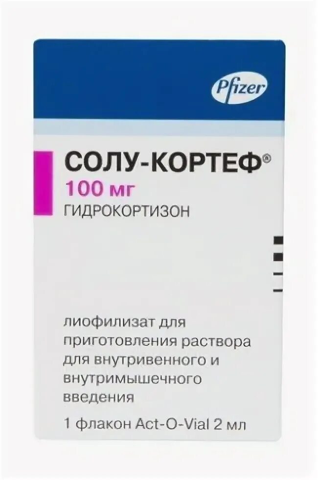 солу кортеф инструкция. солу кортеф инструкция.