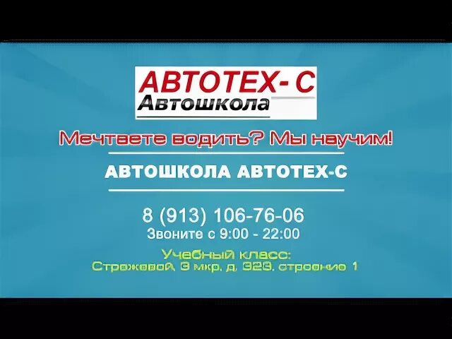 Автошкола автотех анжеро-судженск. Автотех анжеро-судженск инструктора. Автошкола автотех анжеро-судженск. Пр. Фрунзе, 115в.