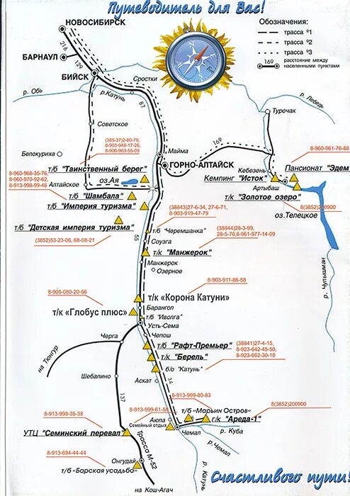 Карта баз отдыха горного. Горный Алтай Чуйский тракт достопримечательности карта. Карта Алтая бирюзовая Катунь с достопримечательностями. Чуйский тракт на карте горного Алтая. Карта горного Алтая Катунь Чемал.