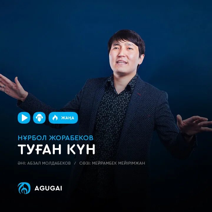 Туған күнге подарка. Туган кунинмен. Туган кун. Туған күніңмен картинки. Туган кунимен.