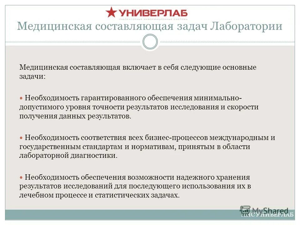 подзаконные акты в сфере здравоохранения. исключения врачебной тайны. состав аптечки. медицинские составляющие список. состав личной аптечки.