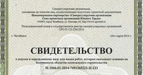 Организация основанная на обязательном членстве
