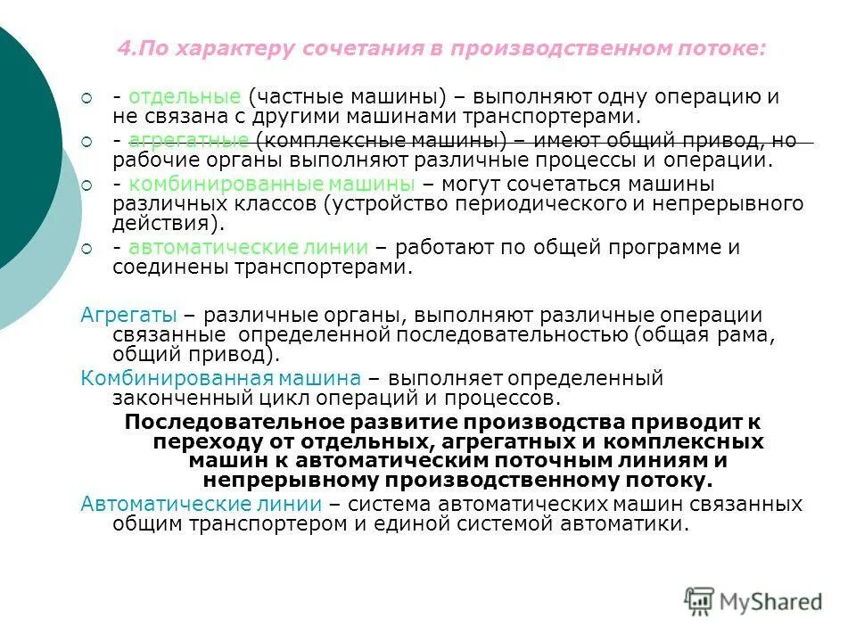 характер движения груза. характер. карактор. понятие акцентуации характера. характер личности.