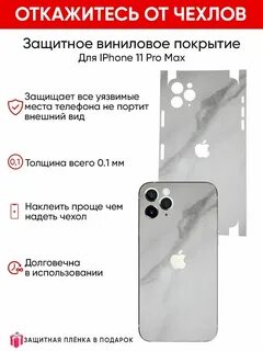 Какая защита на айфон