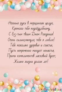 Поздравление с рождением свекра в прозе