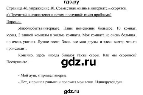 Немецкий 7 класс стр 7