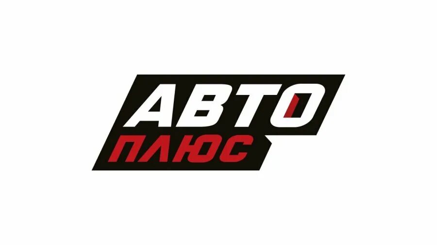 Телеканал автоплюс программа. Авто плюс tv. канал автоплюс иконка. рекламные заставки авто плюс. телеканал авто плюс рекламная заставка.