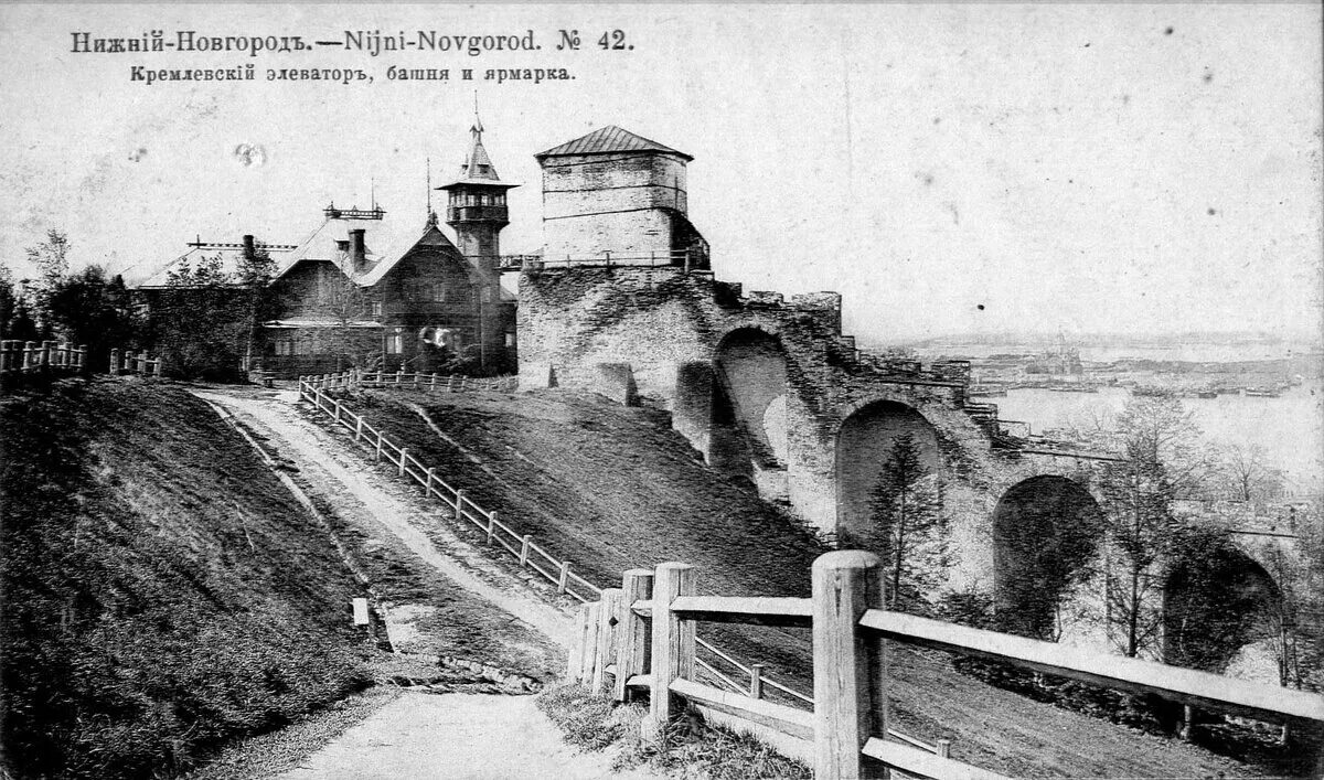 Исторический нижний новгород. Нижегородский кремль 19 век. нижегородский кремль нижний новгород. кремлевский элеватор в нижнем новгороде.