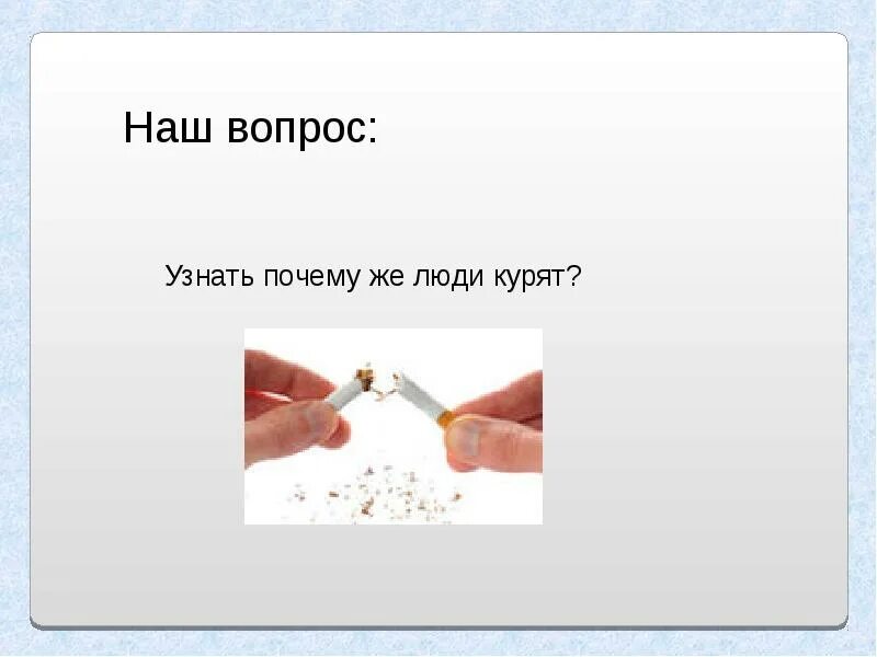Проверяешь почему ешь. Проверяешь почему ешь